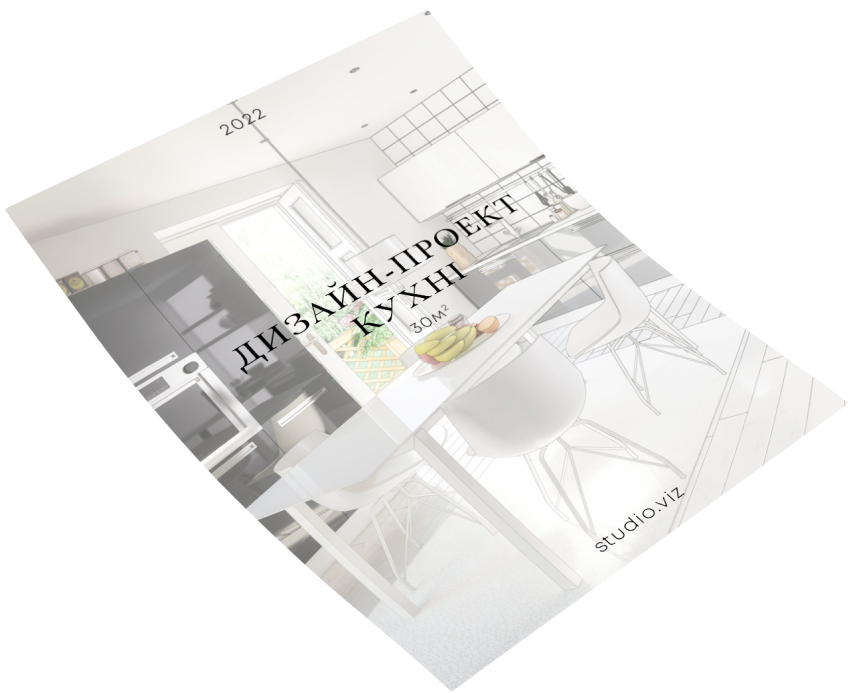Kitchen design project